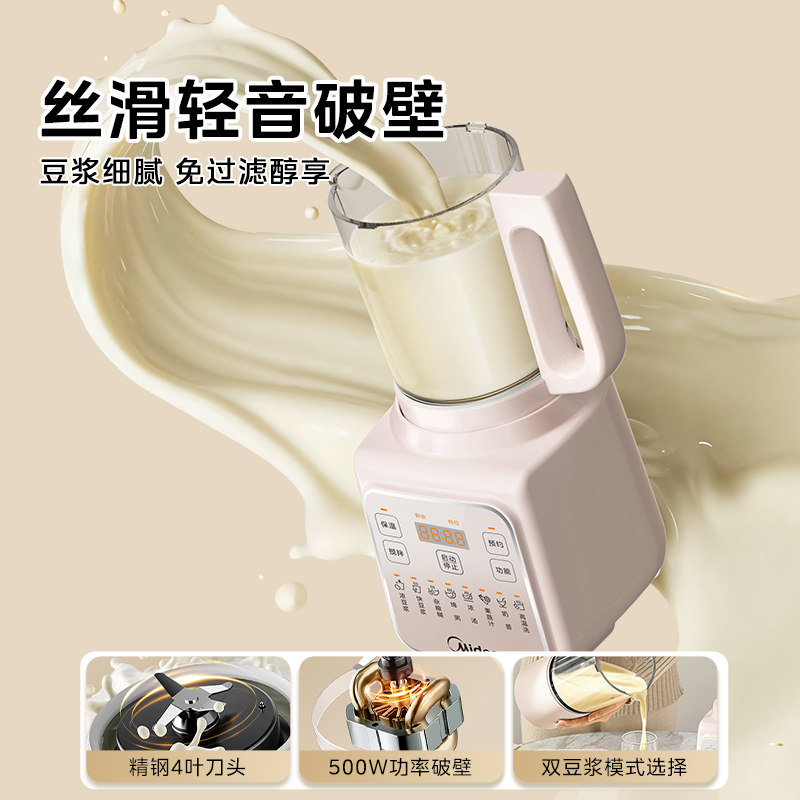 New Quiet Automatic Wall Break - Baby Food Processor 评论和价格