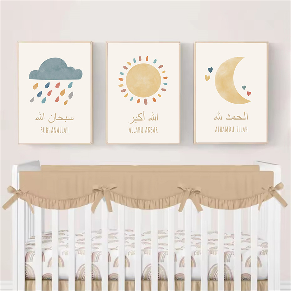 Islamic Alhamdulillah Sun Clou - Baby Nursery Images 评论和价格