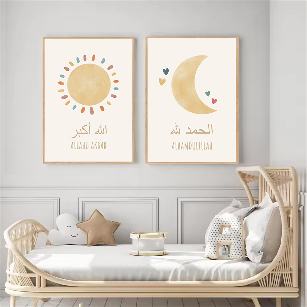 Islamic Alhamdulillah Sun Clou - Baby Nursery Images 评论和价格